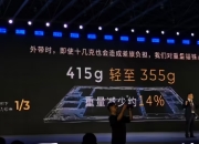 科大讯飞X5系列电纸书：4.6mm