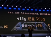 科大讯飞X5系列电纸书：4.6mm