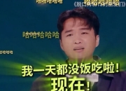 脱口秀：年轻人释放压力与表达自我的新舞台