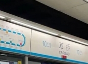 北京轨道交通提速至120公里/小时：2026年新规落地，快线网络重构通勤格局