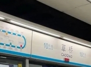 北京轨道交通提速至120公里/小时：2026年新规落地，快线网络重构通勤格局